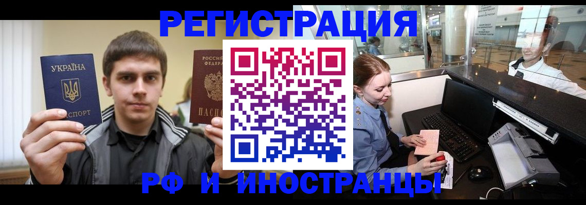 временная регистрация гарантия в Коряжме