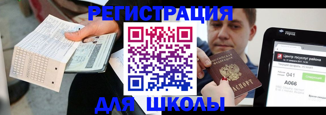 временная прописка в Коряжме