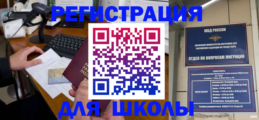 временная регистрация недорого в Коряжме