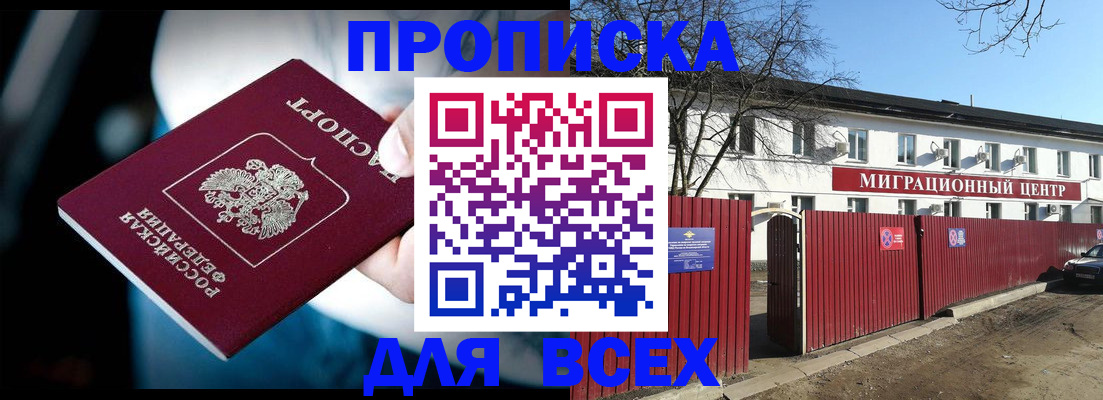 временная регистрация недорого в Коряжме